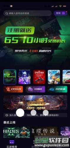 蒸好玩app截图2