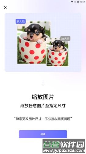 图片压缩神器app截图1