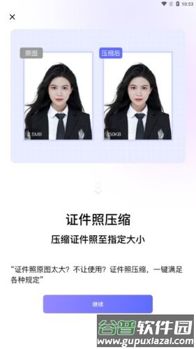 图片压缩神器app截图3