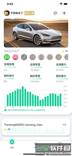 甜糖星愿服务app截图1