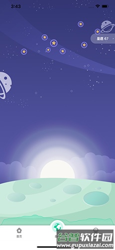甜糖星愿服务app截图2