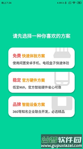 甜糖星愿服务app截图5