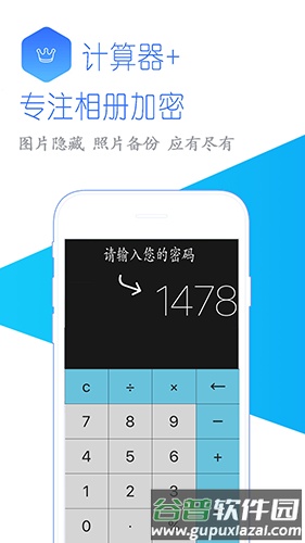 加密相册app截图1
