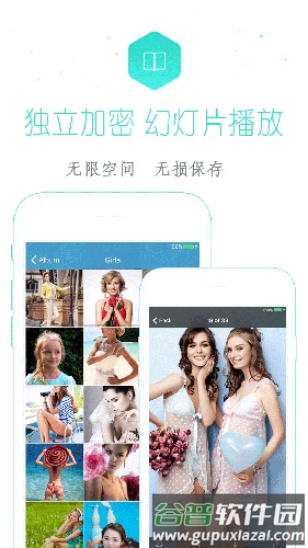 加密相册app截图4