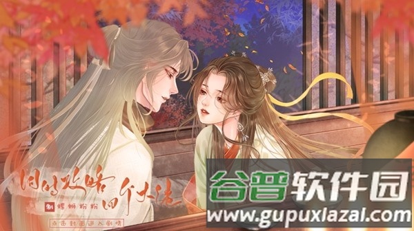 同时攻略四个大佬橙光最新版截图1