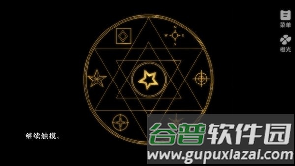 同时攻略四个大佬橙光最新版截图2
