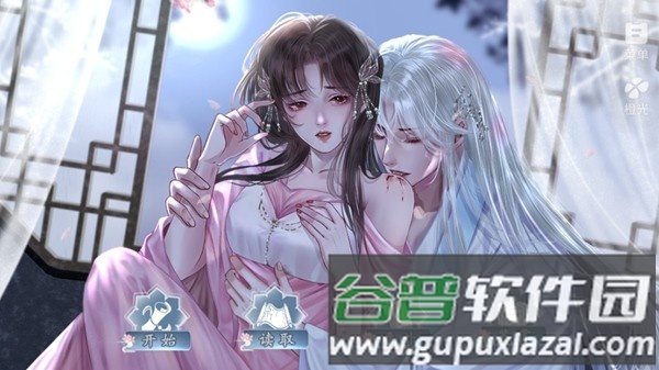 同时攻略四个大佬橙光最新版截图3