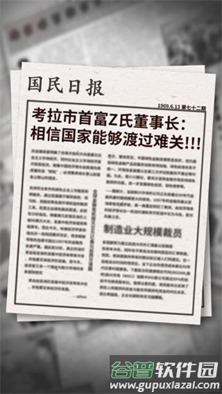 游戏大亨创业传奇截图2