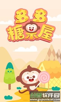 Sweet Shop最新版截图1