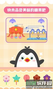 Sweet Shop最新版截图2