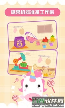 Sweet Shop最新版截图5