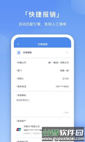 壬华快报app截图2