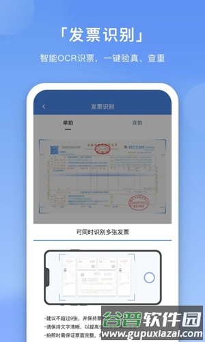 壬华快报app截图3