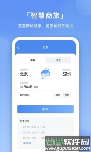 壬华快报app截图4