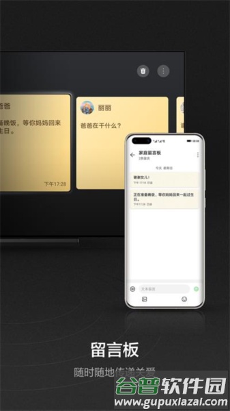 华为智慧屏安卓版截图5