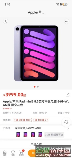 比肩你我app截图3