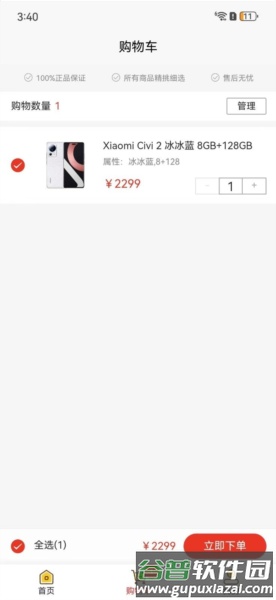 比肩你我app截图4