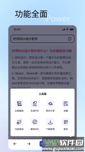 速特生活最新版本截图1