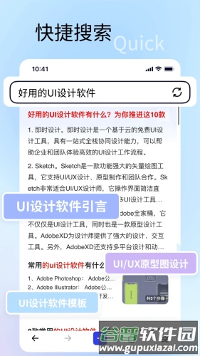 速特生活最新版本截图2