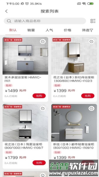 欧派健康整装商城官方版截图3