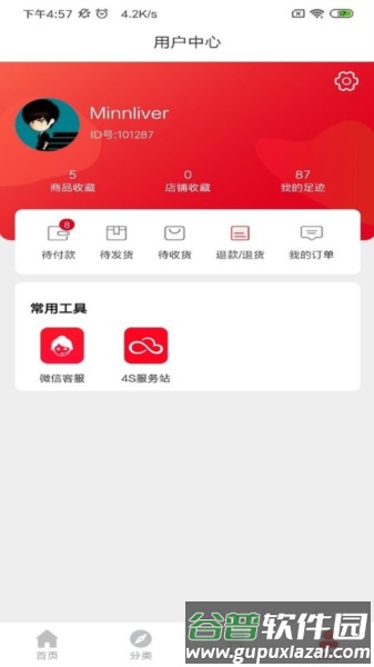 欧派健康整装商城官方版截图4