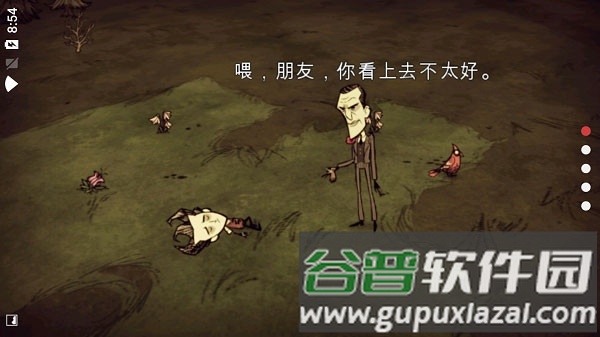 饥荒截图2