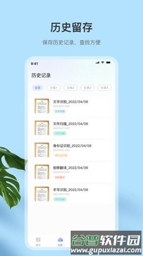 全能扫描助手最新版截图2