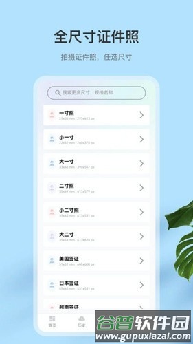 全能扫描助手最新版截图3