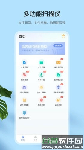 全能扫描助手最新版截图4