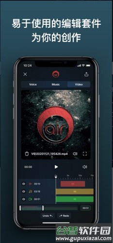 空中语音app截图1