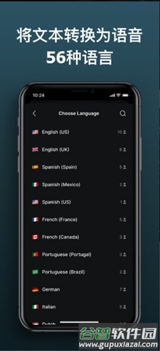 空中语音app截图4