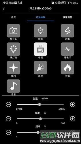 摄影灯控制器最新版截图2