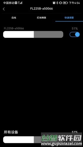 摄影灯控制器最新版截图4