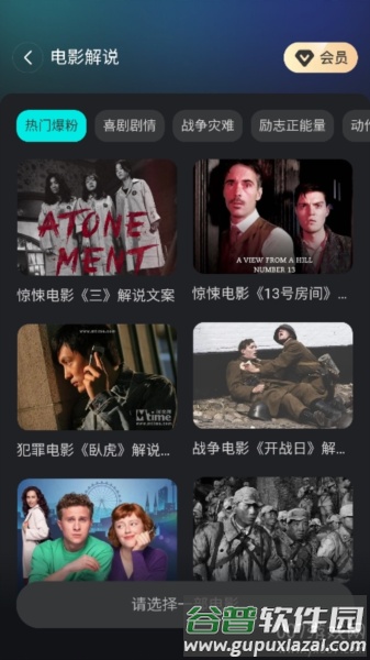 赞鸭智能剪辑app截图6