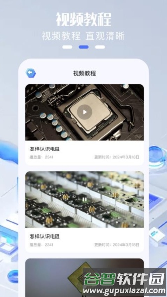 dgt电工题库app截图1