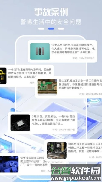 dgt电工题库app截图2