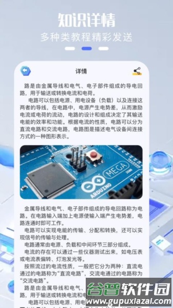 dgt电工题库app截图3