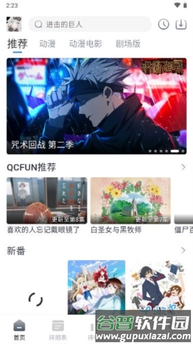 QCFUNapp截图1