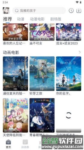 QCFUNapp截图2