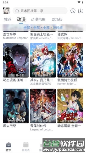 QCFUNapp截图3