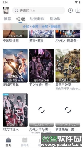 QCFUNapp截图4