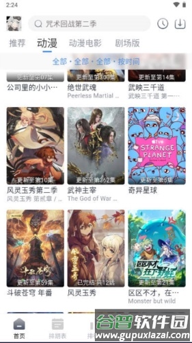 QCFUNapp截图5