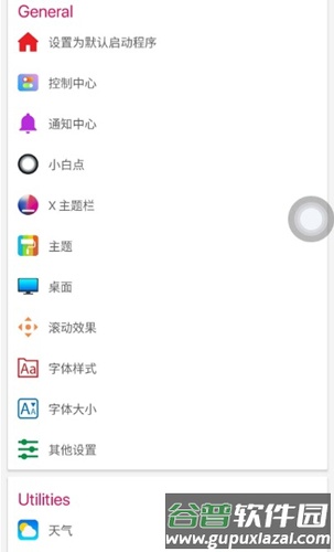 iPhone12启动器汉化版截图2