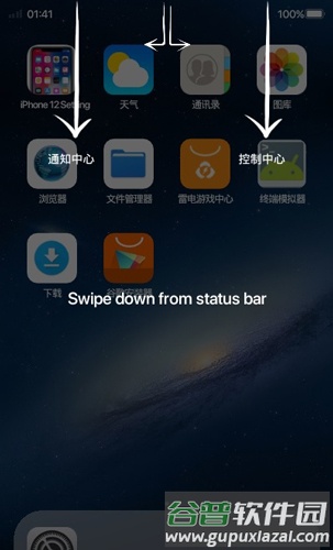 iPhone12启动器汉化版截图3