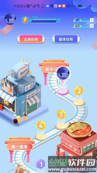DA管家app截图1