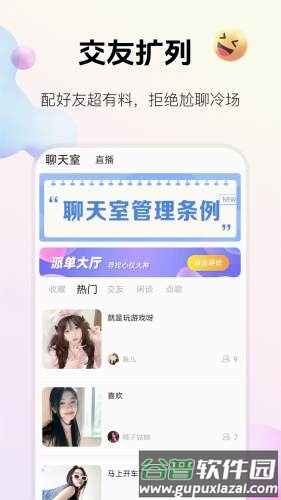 2233乐玩app截图1