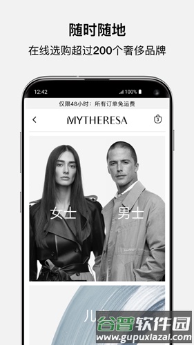 MytheresaApp截图2