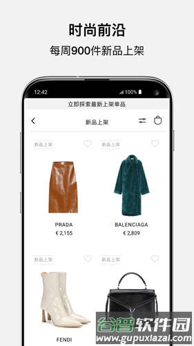 MytheresaApp截图3