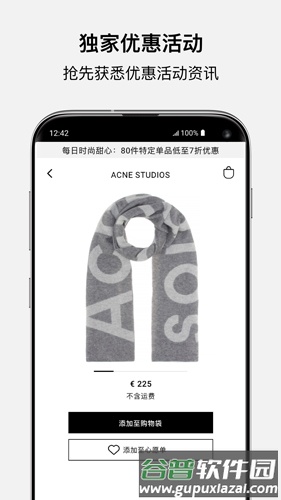 MytheresaApp截图5