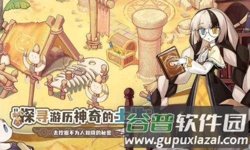 天空岛传说离线版截图1
